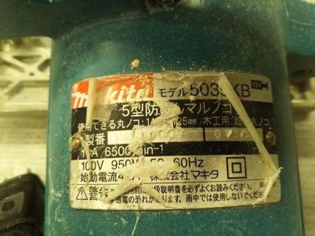 【WG】【マキタ/makita】5035KB 防塵丸ノコ