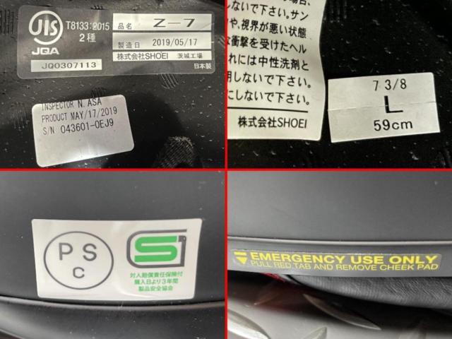 【SHOEI】Z-7 フルフェイスヘルメット サイズ:(59cm) 製造年月日:2019年5月17日