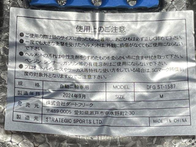 【DFG(ダートフリーク)】オフロードヘルメット ST-1587 サイズ:M+DFGオフロードゴーグル