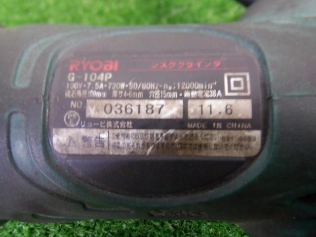 【WG】RYOBI ジスクグラインダ