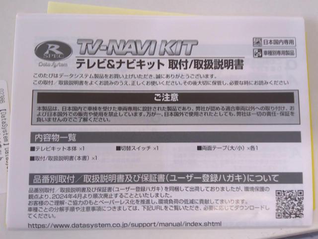 【DataSystem】DataSystem T-43DL テレビ&ナビキット