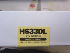 【DataSystem】H633DL