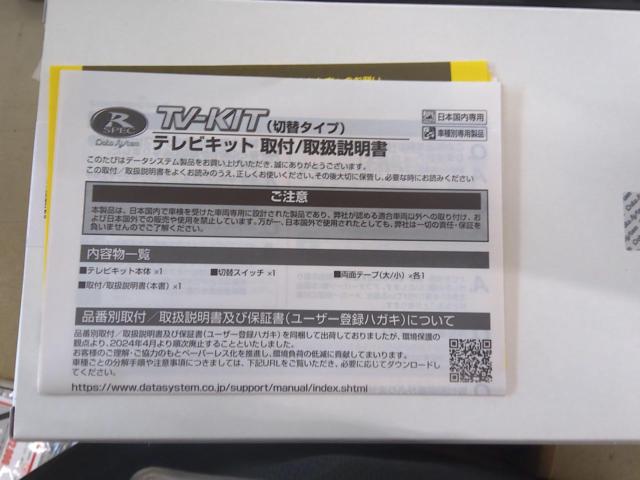 【DataSystem】T443DL