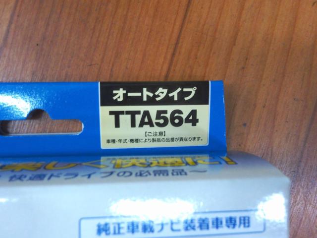 【DataSystem】TV-KIT/TTA564