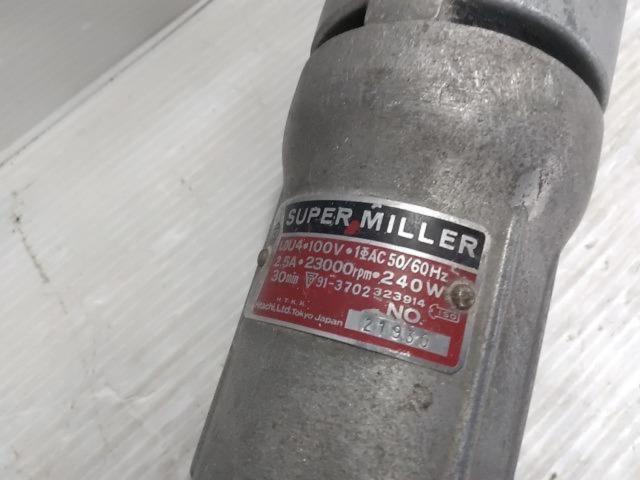 【WG】日立 SUPER MILLER