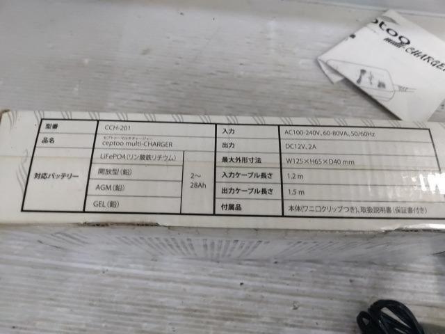 【WG】Ceptoo 2輪用マルチチャージ
