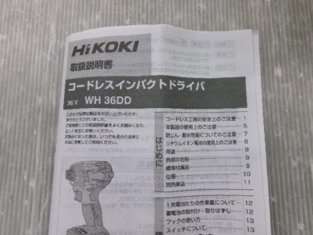 HiKOKI(ハイコーキ)  WH36DD 2XHBSZ 36V コードレスインパクトドライバ ストロングブラック