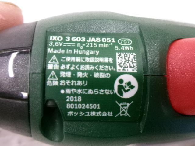 BOSCH IXO 3 バッテリードライバ