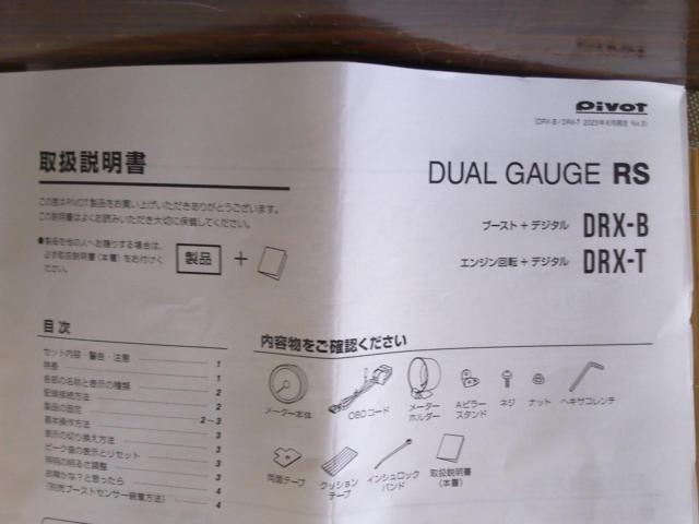 DUAL GAUGE RS DRX-B ブースト計 OBDタイプ 60Φ 