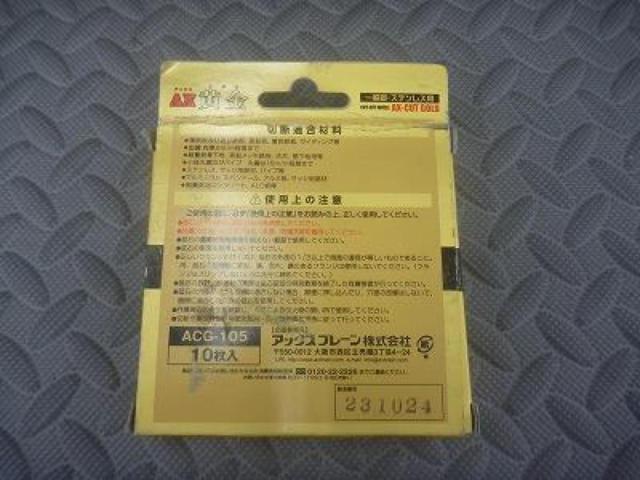 【WG】AX BRAIN アックスブレーン 切断砥石