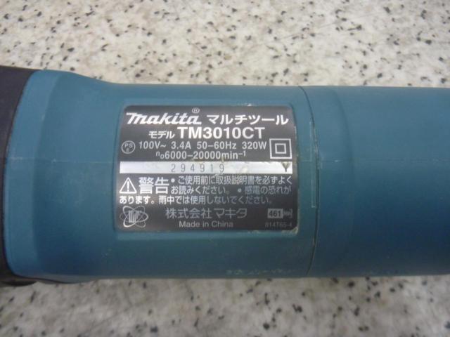 【WG】マキタ/makita マルチツール TM3010CT