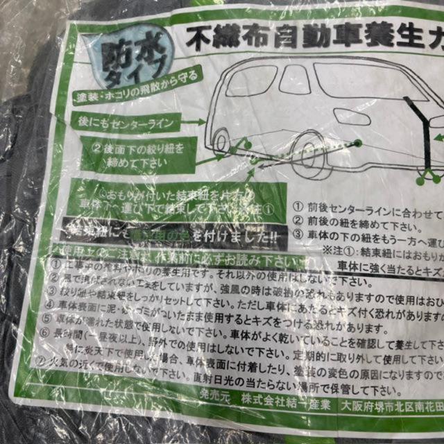 【WG】不織布自動車養生カバー ワンボックス用