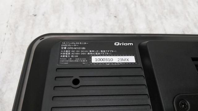 Qriom CPD-M101(B) 10.1インチ ヘッドレストモニター/DVDプレーヤー