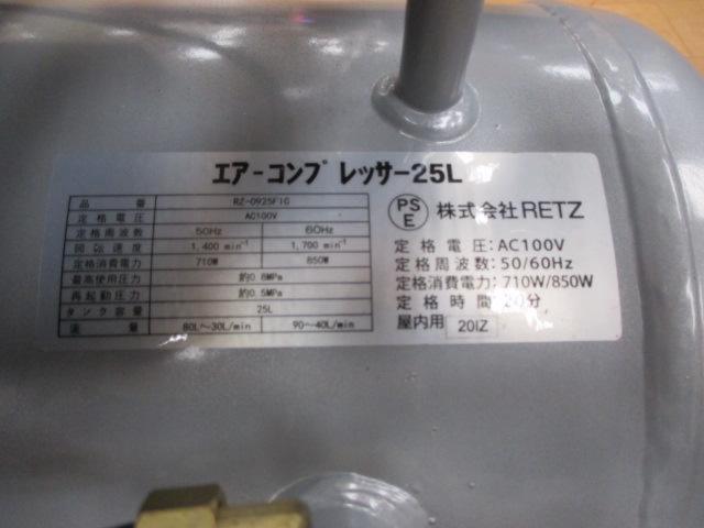 RETZLINK オイルレスエアコンプレッサ RZ-0925FIC