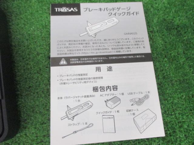 KTC ブレーキパッドゲージ