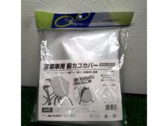 MARUTO 営業車用前カゴカバー シルバー