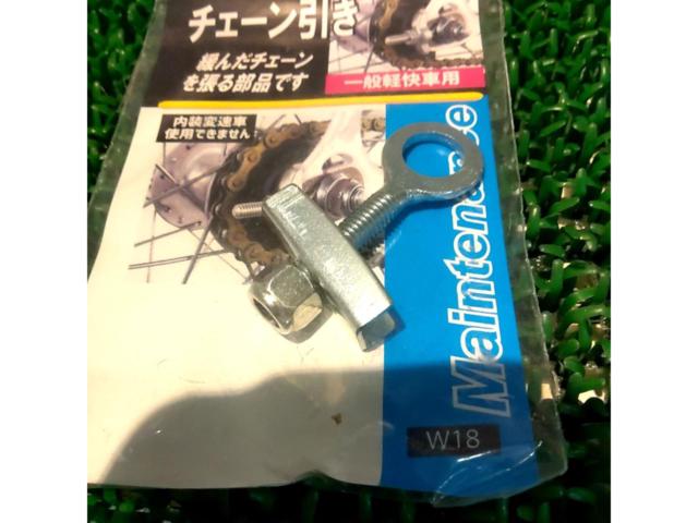 WINTEC 一般軽快車用チェーン引き 1点