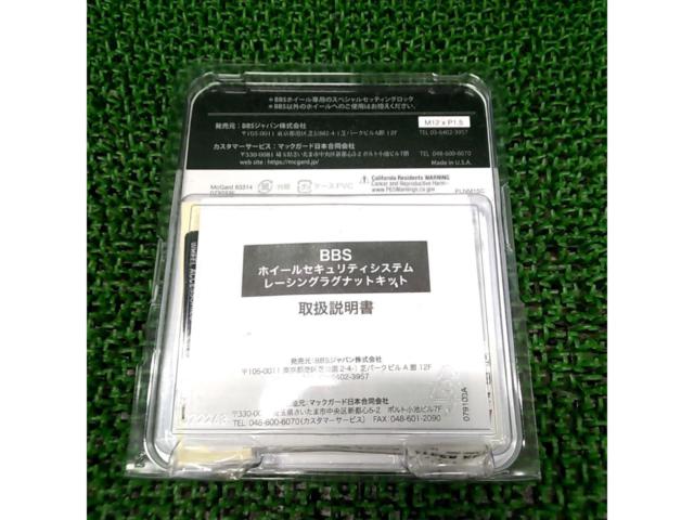 BBS ホイールロックナット【M12×P1.5】 | 傷や汚れあり | アップガレージ ホイールズ相模原陽光台店 | カー用品 タイヤホイール ...