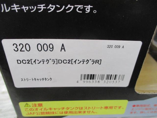 OKUYAMA CARBING オイルキャッチタンク パイプ平行 タイプ