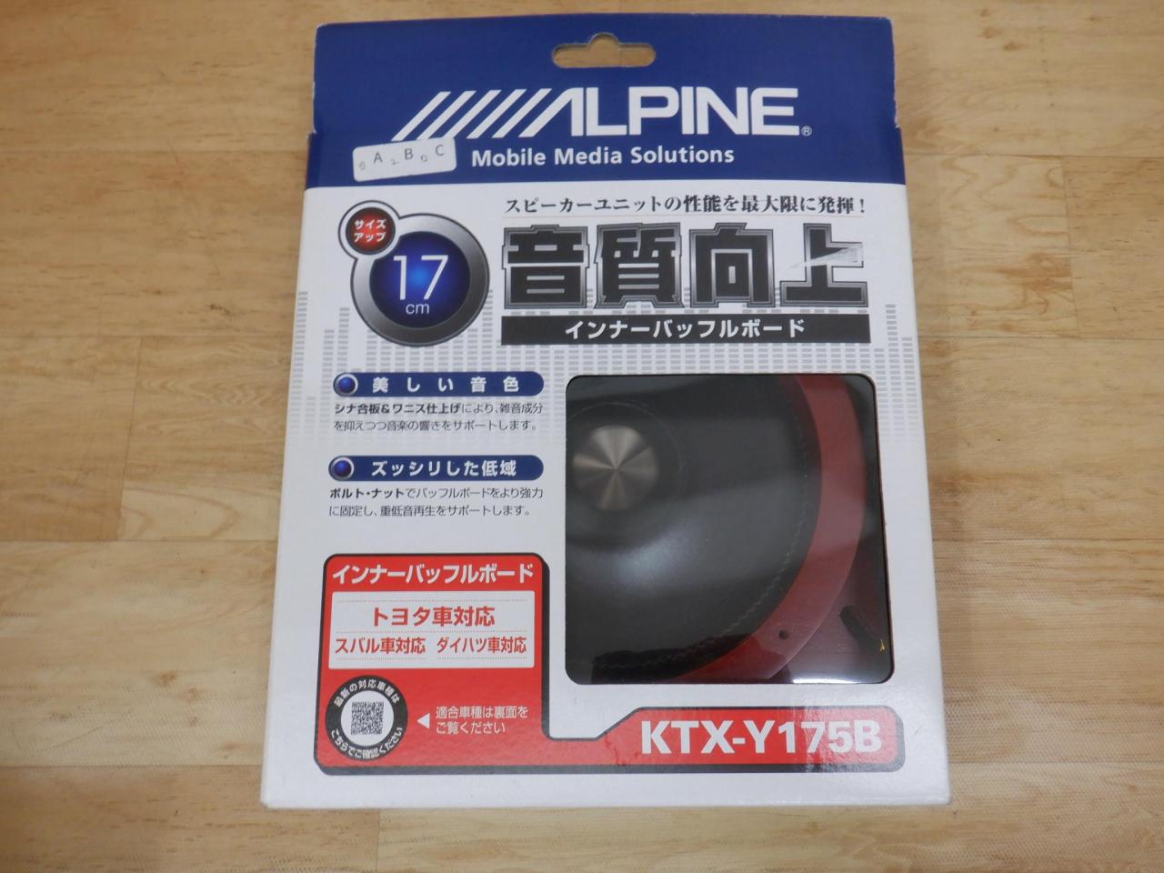 ALPINE インナーバッフルボード KTX-Y175B | 未使用 | アップガレージ 