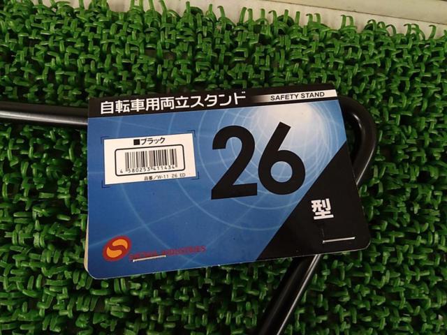 シ昭和インダストリーズ 26型 両立スタンド ブラック