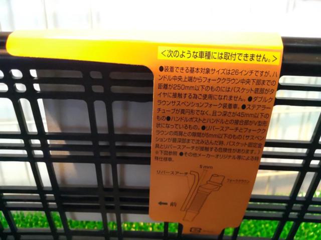 OGK FB-022X ATB・クロスバイク用バスケット 前用かご ブラック
