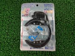ゴリン(GORIN) 大型ボタン式リング錠 GR-520