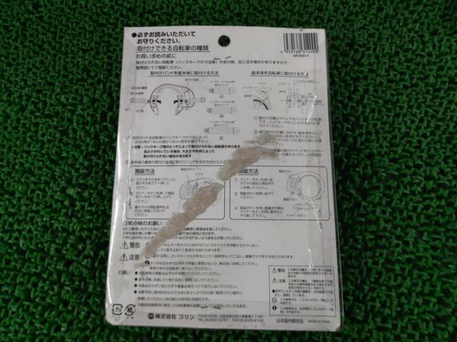 ゴリン(GORIN) 大型ボタン式リング錠 GR-520