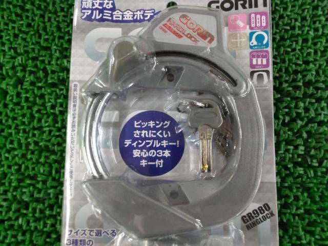 ゴリン(GORIN) ディンプルキー式リング錠 GR-980