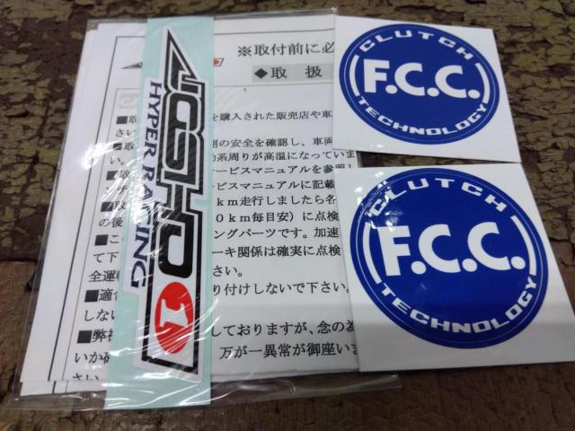 2FCF クラッチセット