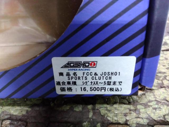 2FCF クラッチセット