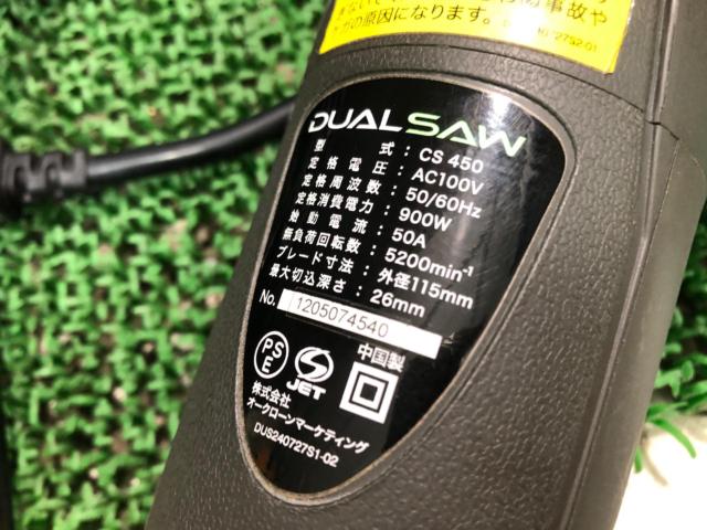 ショップジャパン DUAL SAW CS450 デュアルソー ダブルカッター