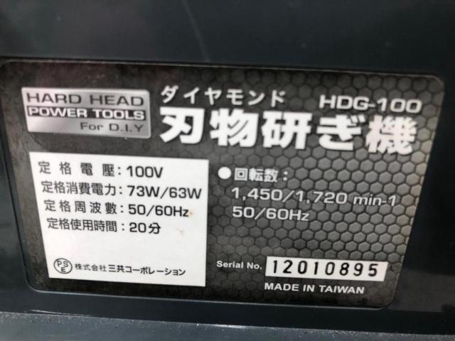三共 刃物研ぎ機 HDG-100 ダイヤモンド