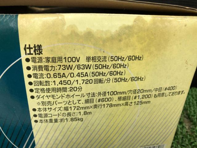 三共 刃物研ぎ機 HDG-100 ダイヤモンド