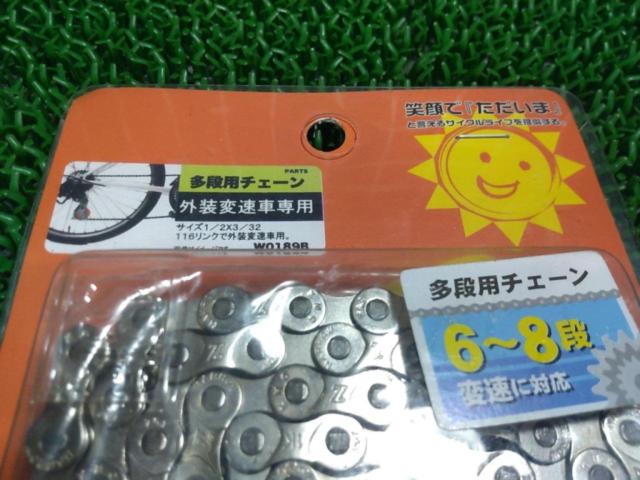 サギサカ 外装6-8S用チェーン 1/2x3/32 116L
