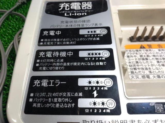 YAMAHA X54-02 電動自転車用バッテリー充電器