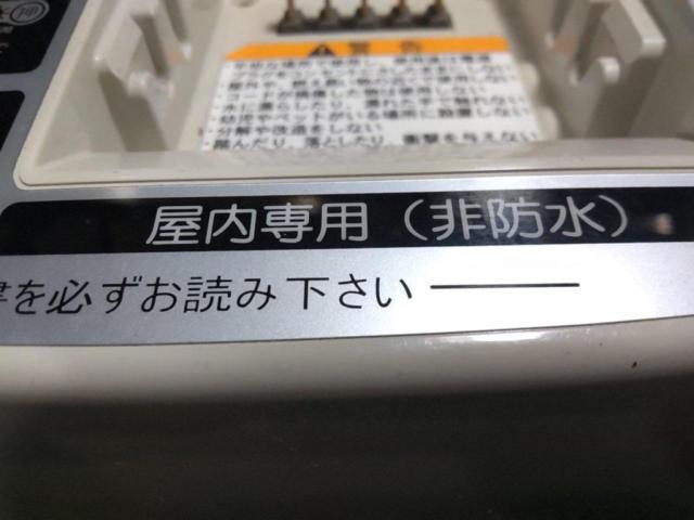 YAMAHA X54-02 電動自転車用バッテリー充電器