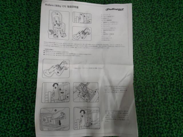 Polisport WALLAROO リアチャイルドシート ダークグレー/レッド
