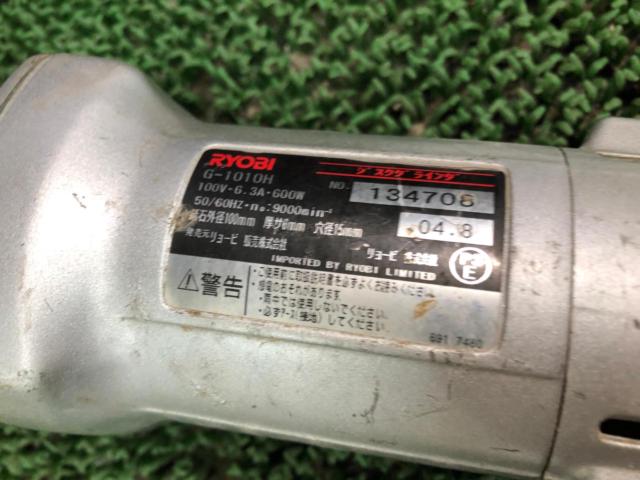 RYOBIディスクグラインダー G-1010H