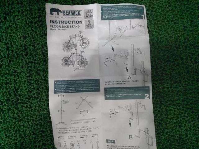【ワケアリ】ボルト欠品 BEARACK BC-9439 サイクルスタンド ブラック