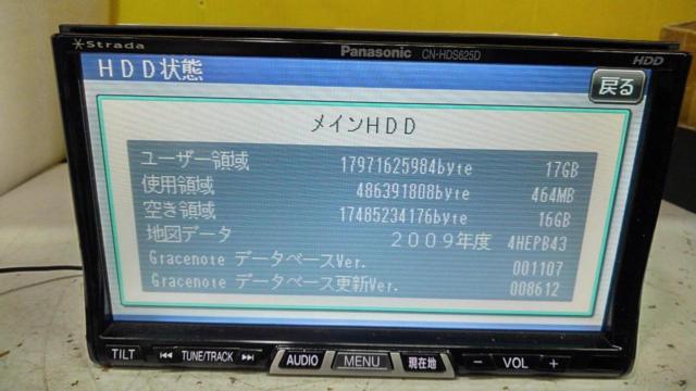 Panasonic CN-HDS625D