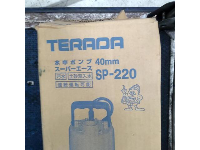 寺田ポンプ 水中ポンプ スーパーエース SP-220 50Hz