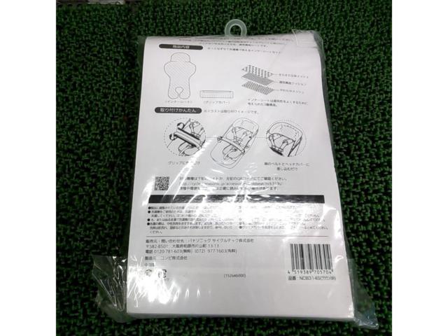 パナソニック チャイルドシート用インナーシート  NCB314S ブラウン