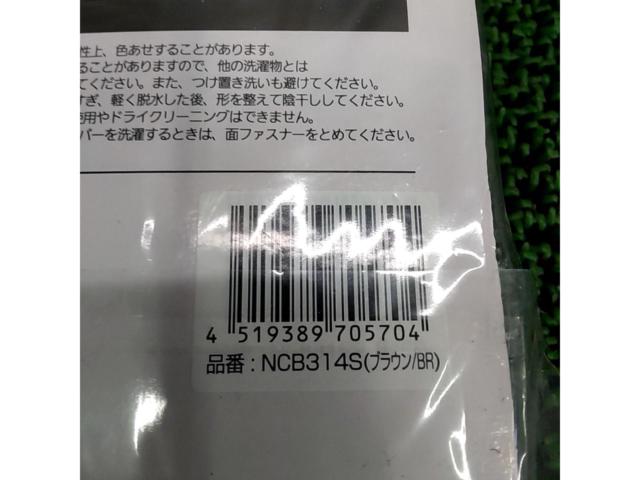 パナソニック チャイルドシート用インナーシート  NCB314S ブラウン