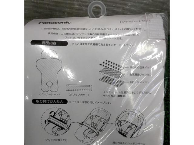 パナソニック チャイルドシート用インナーシート  NCB314S ブラウン