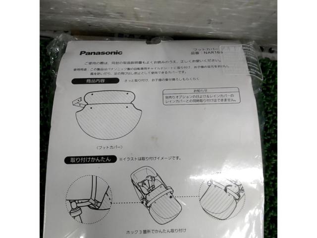 パナソニック チャイルドシート用 フットシート  NAR168