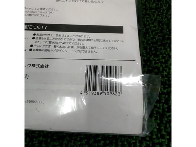 パナソニック 自転車用チャイルドシートクッション NCD510K