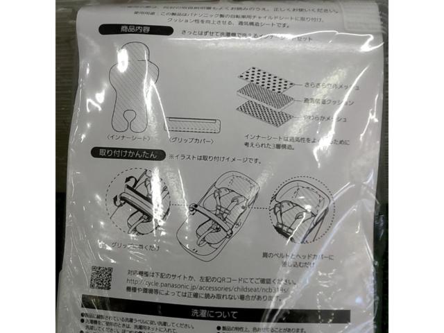 パナソニック チャイルドシート用インナーシート  NCB314S 星柄