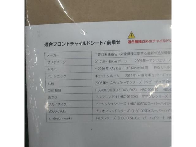 Little Kiddy’s 自転車チャイルドシート用レインカバー ver.3+ オレンジ