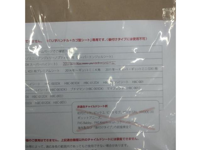 Little Kiddy’s 自転車チャイルドシート用レインカバー ver.3+ オレンジ